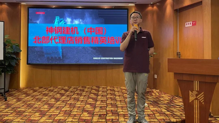 神鋼建機第四期代銷商銷售精英培訓 深化安全監控服務，提升客戶價值與市場競爭力