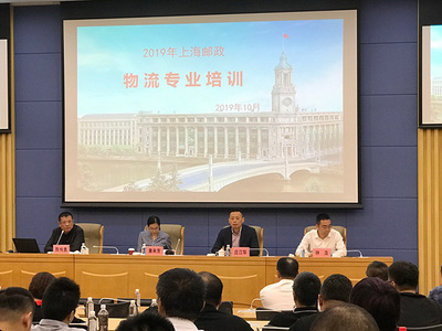 夯實安全基礎，賦能供應鏈新動能——華東供應鏈營運中心聯合上海郵政寄遞事業部舉辦物流業務與安全監控服務專項培訓